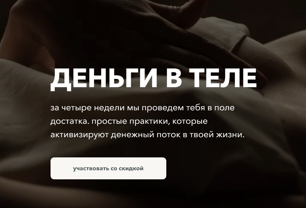 [Татьяна Кузнецова, Надежда Асанова] Деньги в теле_0.png